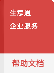 企业服务