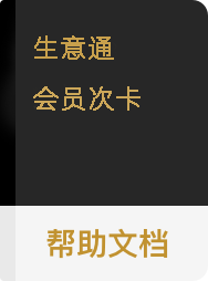 会员次卡
