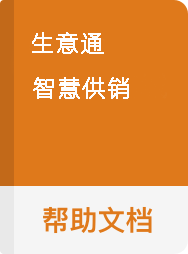 智慧供销